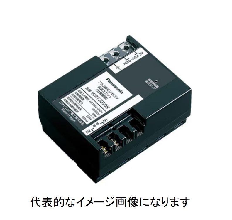 【標準在庫品】パナソニック WRT2050K  F2 伝送ユニット