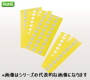 【お取り寄せ品】 篠原電機 RS-M-8NT 補修シート ※代引不可