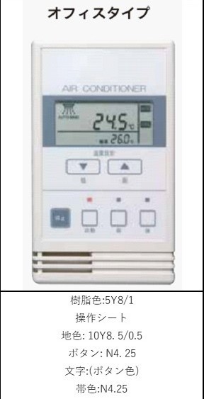 【お取り寄せ品】リョービ RBB-CN コントローラ オフィスタイプ※代引不可
